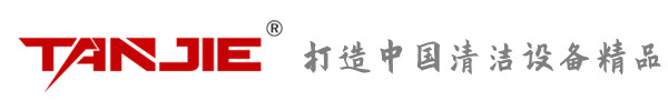 甘南坦洁环保